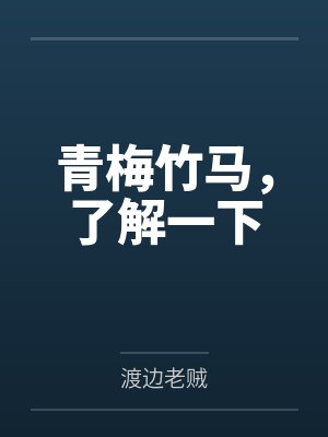 叶若尘陈若苓