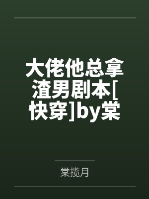 陈星李子明重生之偏爱满糖