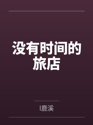 淫妻成长