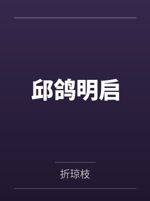 武侠中的和尚by江湖小和尚