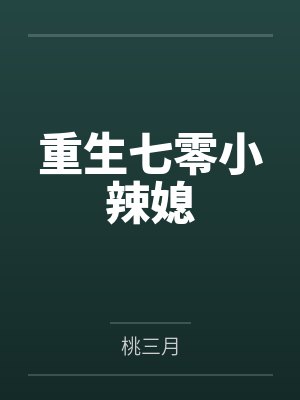 凌风慕晴雪美女总裁的神秘老公