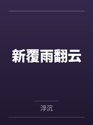 母亲对儿子的鼓励