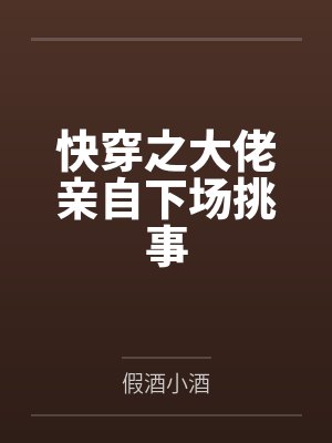 被赶出家门后,我成了全村团宠