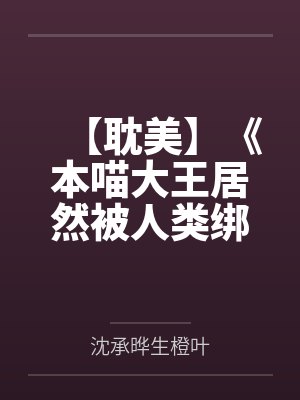 同事浓精咽下肚
