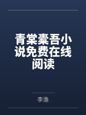 误刷前男友亲密付后