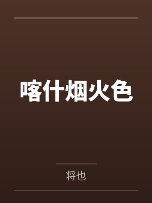 替身编号005byLlosa