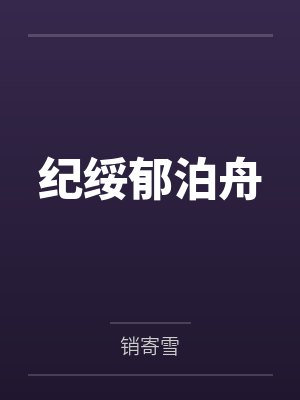 若暮若曉禁斷╳孿生&amp;nbsp;&amp;nbsp;開始，無法拒絕的關係