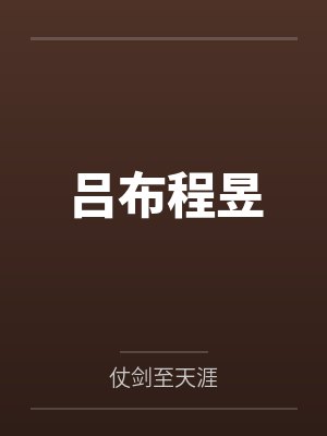 斗罗：射程之内皆真理