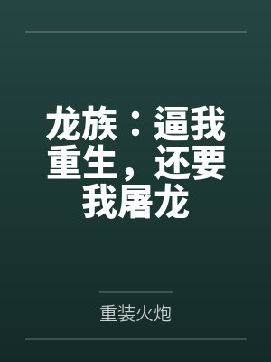 我让姑姑怀了孕