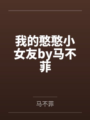 我的母亲和舅妈