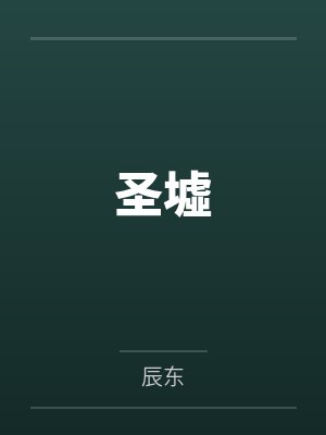 寡妇的岳母