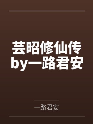 迷香、大胆性爱疯狂