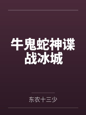 虐足俱乐部的三位天才玉足少女与摄影师拍摄俱乐部宣传短片