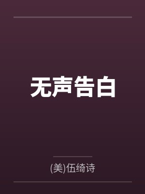 林瑾陆宴承穿书后觉醒反派雇我剧透