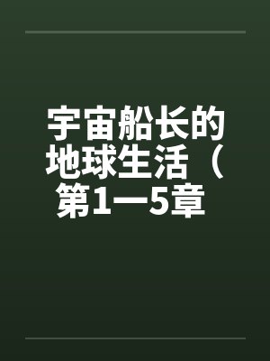 胡八陆林涛