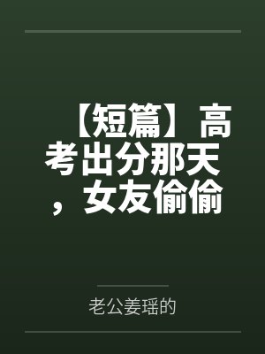 华夫筒里的“特制”爱意bymimi