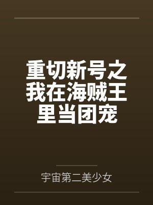 渣男回档