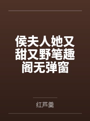 【BG】不上床，就去死！&amp;nbsp;&amp;nbsp;(NP/简体)