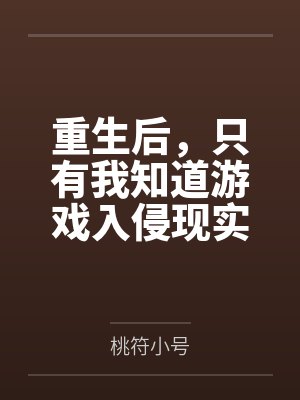 你有问题by白在江