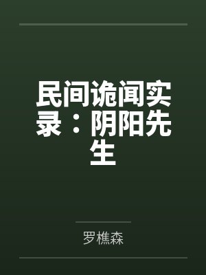 金枪不倒夜夜销魂猛男秘诀