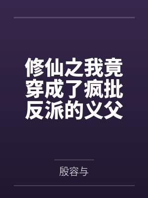 控球先生by华晓鸥