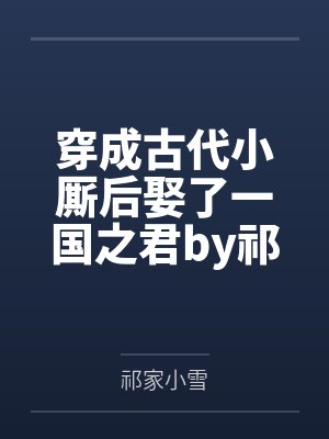 我卖淫为儿子还债