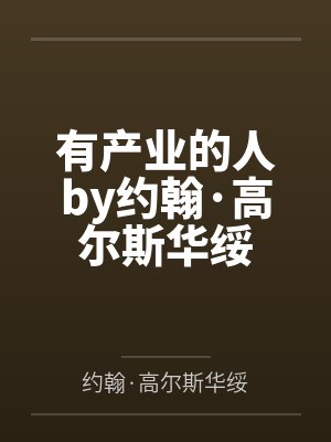 不轨不物