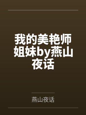 穿在原始搞基建by柏林雨声