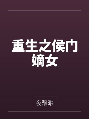 星盗雄虫恋爱法则[虫族]