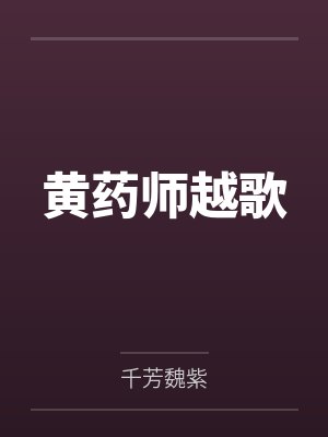 江岸宋澜