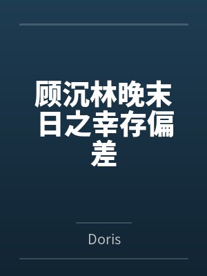 崩坏：性穹铁道（星穹铁道改写）