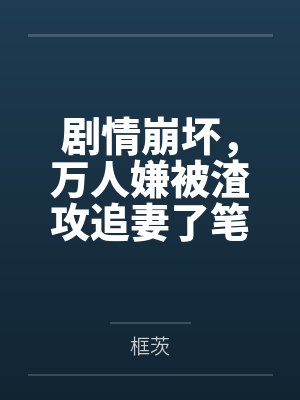 林凤鸣燕云是什么小说