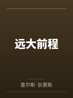 丝袜女神林婉苏之绿皮火车上的交媾盛宴