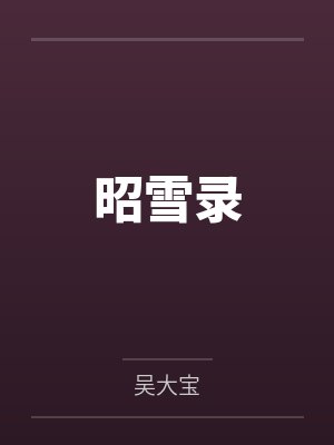 星圣之剑