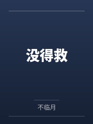 盛轩王瑶
