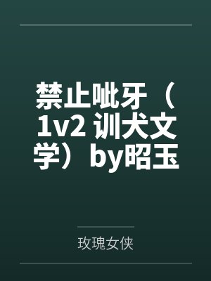 江遇陵希雨你是我的心上情