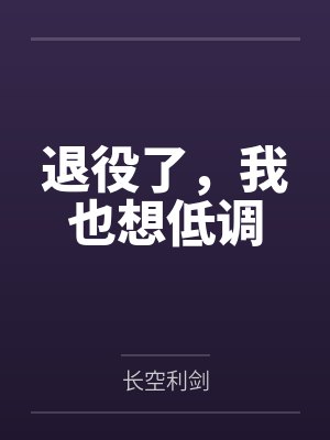 这帽子太绿了：在下一段不堪回首的往事+照片