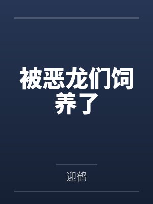延迟说谎