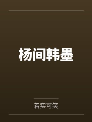重生后我在摄政王府作威作福by指尖似流年顾南幽