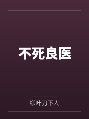 安澜傅绮罗