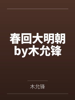 君心晚來