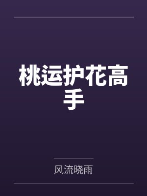 再世宠溺by一枝来了