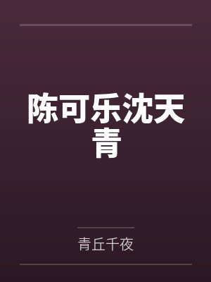 北川秋黑泽阵[综漫] 给烫男人一点狗血震撼