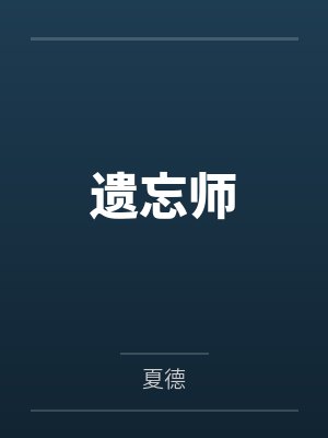 仙妻 笔趣