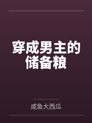 许玖叶竹西法医死对头她蓄谋已久