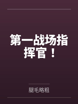 超陆权强国txt