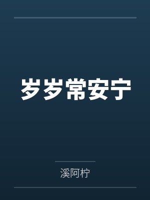 客车深处