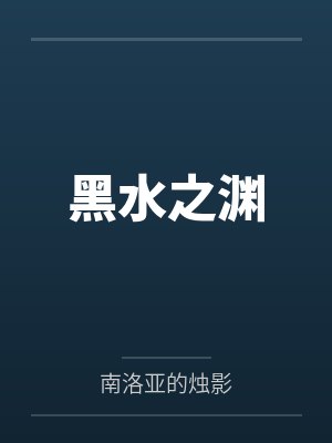 公交艳遇