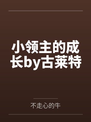 顶级克制