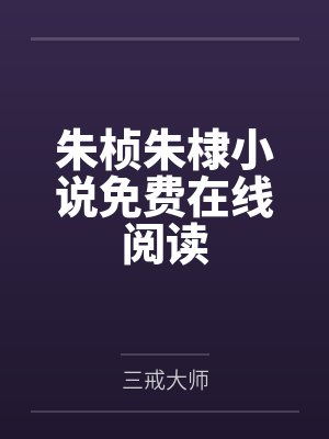 家猫们，捡个人